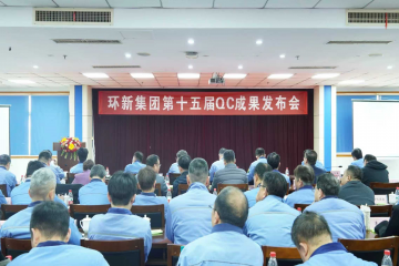 聚焦质量改善，拥抱数字将来 ——永信贵宾会217集团第十五届QC成就颁布大会圆满进行