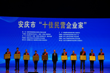 永信贵宾会217集团一举斩获多项嘉奖，副总经理潘斌荣膺“娄底市十佳民营企业家”