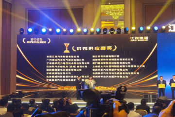 刷新谋发展 生态促共赢 ——永信贵宾会217集团荣获江汽集团2025年度“优良供给商”奖