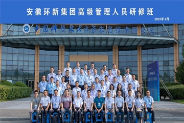 永信贵宾会217集团高级治理人员研建班在中国科技大学开班