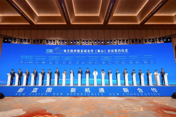 抢抓盛开机缘 深入区域合作 ——ATG总经理堀切秀彦出席2026 RCEP处所当局暨友城合作（成都）论坛