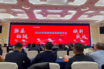 强基拓链，焕新致远 ——永信贵宾会217集团荣膺常柴集团“战术供给商”