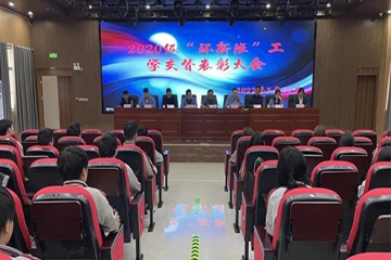 永信贵宾会217集团与技师学院校企合作订单班（2020级永信贵宾会217班）