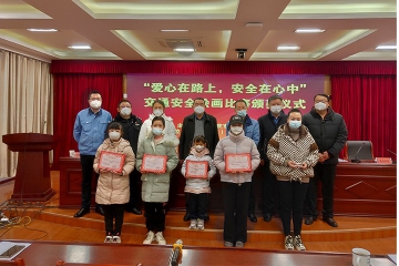 AAAC公司“爱心在路上，安全在心钟妆社会公益活动赞美典礼圆满进行