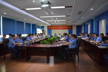 永信贵宾会217集团召开2017年度工资协商会议