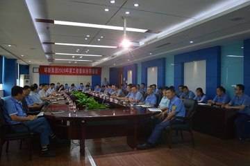 永信贵宾会217集团召开2020年度工资集体协商会议