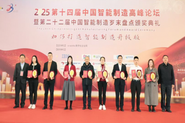 实力见证！永信贵宾会217集团荣获“中国工业互联网卓越利用奖”，助力智能造作新突破！