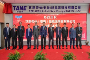 新起点 再启程——庆Ｓ佬殴蟊龌217帝伯（安徽）新能源研发有限公司隆沉开业